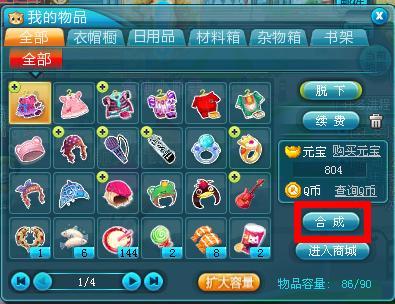 小熊夢(mèng)工廠(chǎng) 12級(jí)小熊為何沒(méi)有職業(yè)裝備？